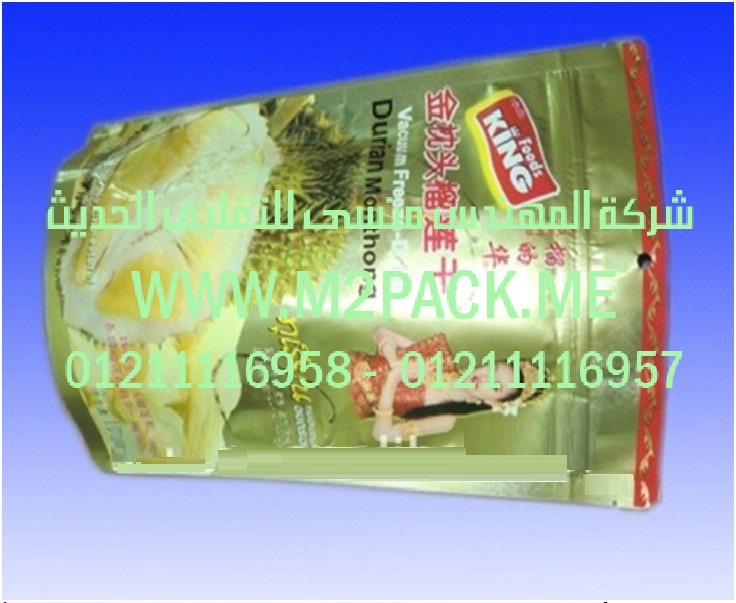 الاكياس القائمة ذات الزمام المنزلق (4)