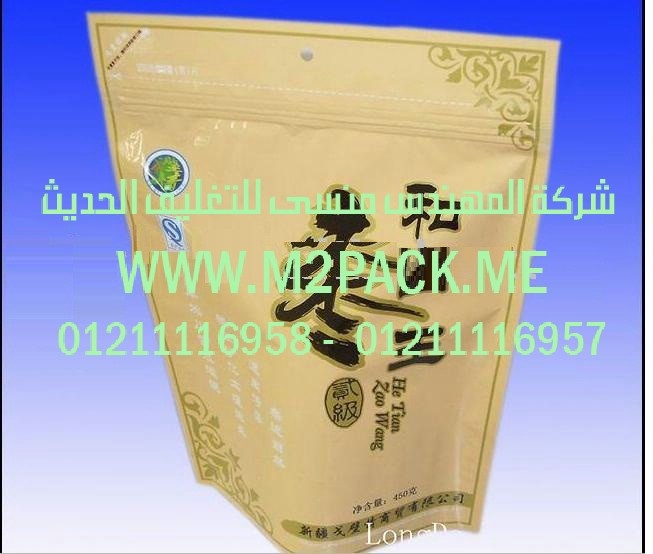 الاكياس القائمة لتغليف السناك (2)