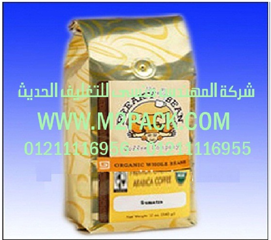 الاكياس القائمة موصولة الجانب التي نقدمها نحن شركة المهندس منسي