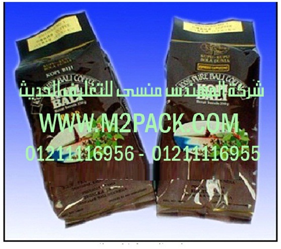 الاكياس القائمه موصولة الجانب