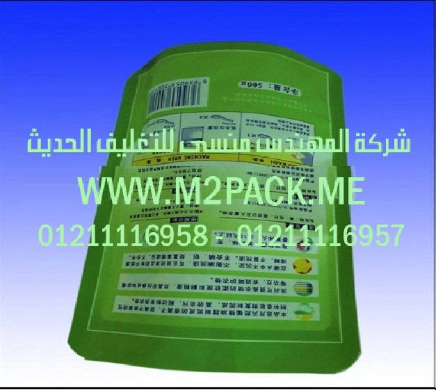 الاكياس المركبة لتغليف الوجبات الخفيفة (2)