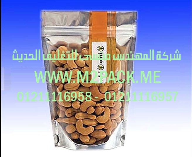 الاكياس المركبة للمواد الغذائية