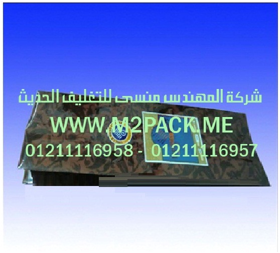 الاكياس المعقمة الموصولة التي نقدمها نحن شركة المهندس منسي