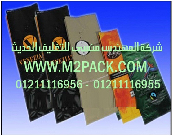 الاكياس الموصولة القاع