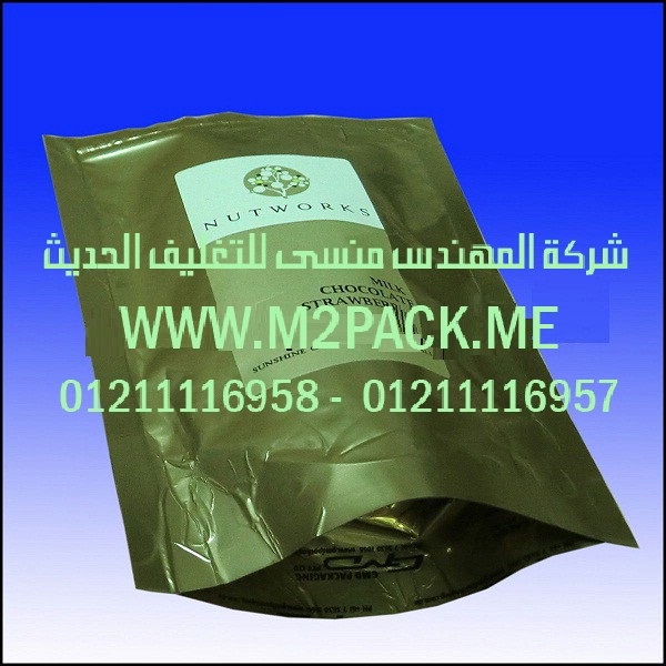 الاكياس ذات الزمام المنزلق (2)