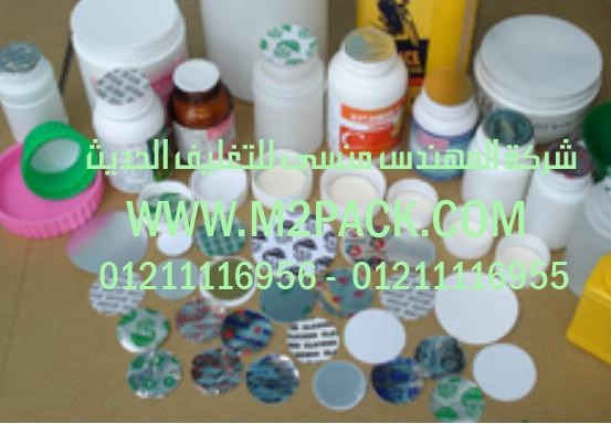 الطبات العازلة الخاصة بتغليف المبيدات الحشرية