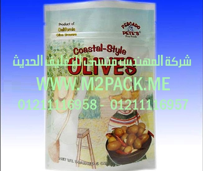 الكيس الأنبوبية ذات الزمام المنزلق