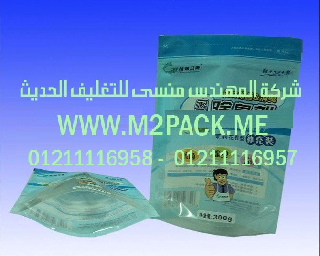 الكيس البلاستيكية عالية الجودة ذات الزمام المنزلق (2)