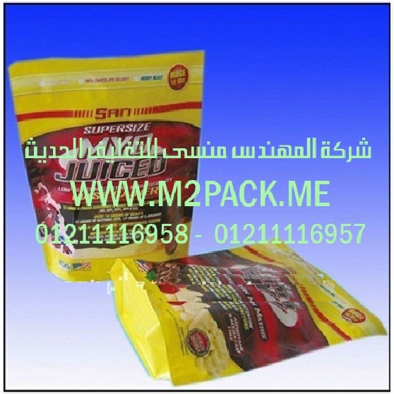 الكيس المركبة لتعبئة المواد الغذائية (2)