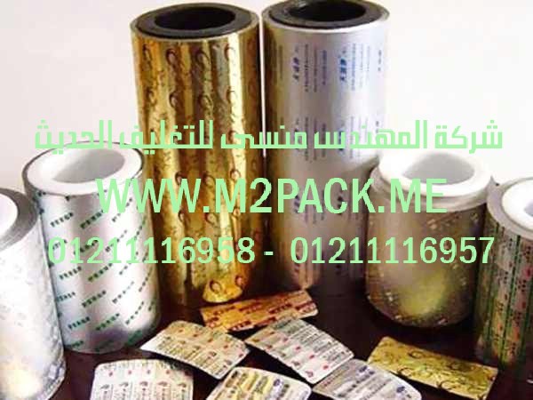 رقائق الألمونيوم PTP