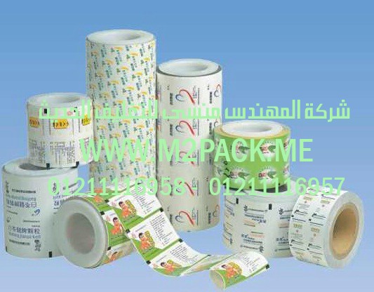 رقائق ورق الألمونيوم المرقق