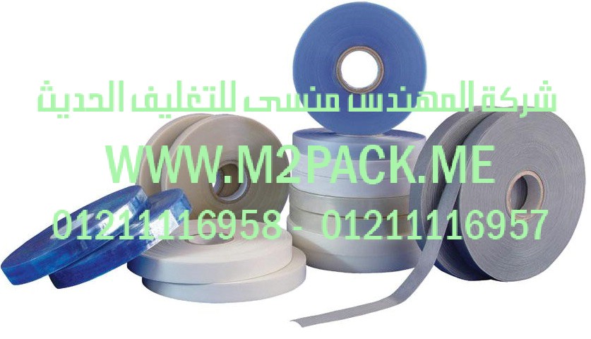 شريط اللحام الثابت