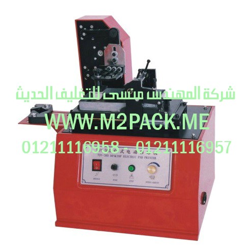 طابعة الوسادة السطحية الكهربية TDY