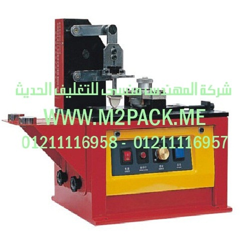 طابعة الوسادة الكهربية