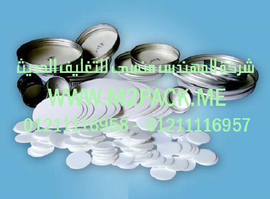 طبة برشمة الاوعية المصنوعة من الالومنيوم