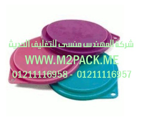 طبة برشمة الحاويات المصنوعة من البولي فينيل كلورايد