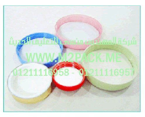 طبة تغطية وسد فوهات الحاويات عن طريق الضغط