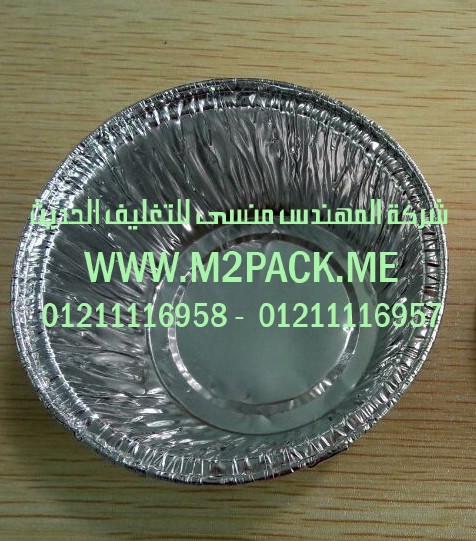 طبق المواد الغذائية المصنوع من الألمونيوم