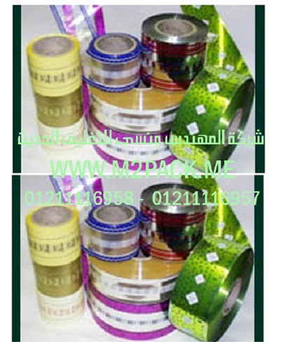 فيلم الترقيق المطبوع PVC