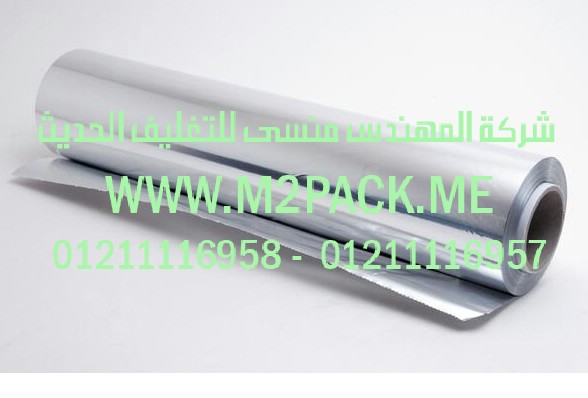 فيلم رقائق الألمونيوم