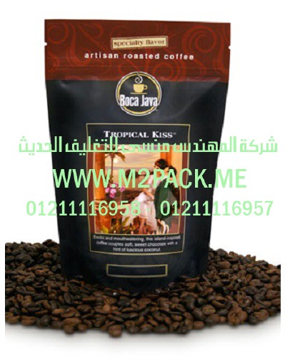 كيس القهوة ذات الصمام