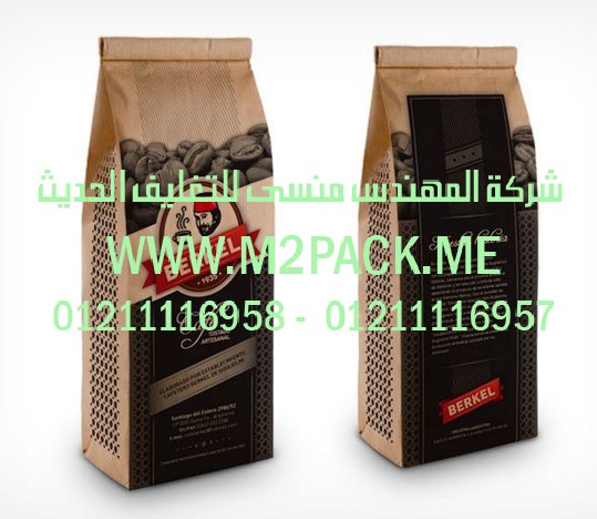 كيس تعبئة القهوة ذات لحام ثلاثي الجانب