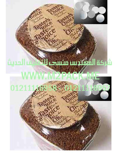 لحام طبة رقائق الألمونيوم –رقائق القصدير - بالاندكشن PET – الذهبية ذات المقاومة العالية