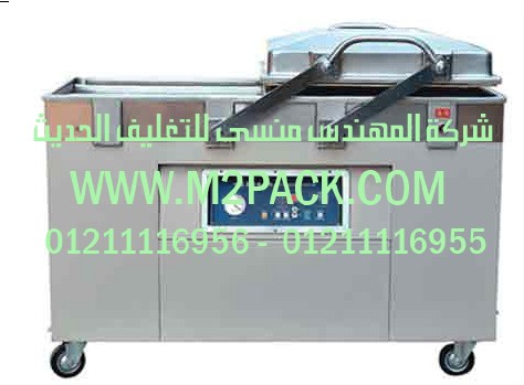ماكينة تعبئه وتغليف فاكيوم مزدوجة الغرفة فى اكياس لامينيت بولى اميد – بولى ايثلين موديل m2pack 603