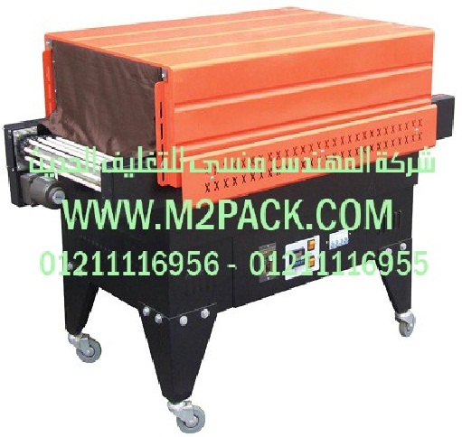 ماكينة تغليف شيرنك الحرارية موديل 105 m2pack.com التى نقدمها نحن شركة