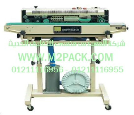 ماكينة لحام الفيلم الأوتوماتيكية النافخة