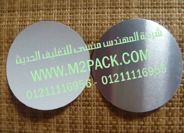 ماكينة لحام رقائق الالومنيوم ـ رقائق القصدير ـ بالأندكشن ـ ملحومة