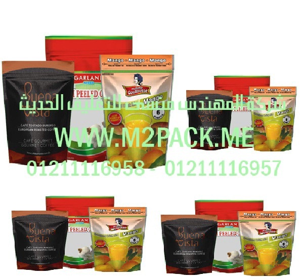 أكياس تعبئة الوجبات الغذائية السريعة (2)