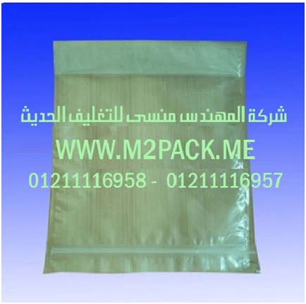 اكياس التغليف البلاستيكية المغلق1