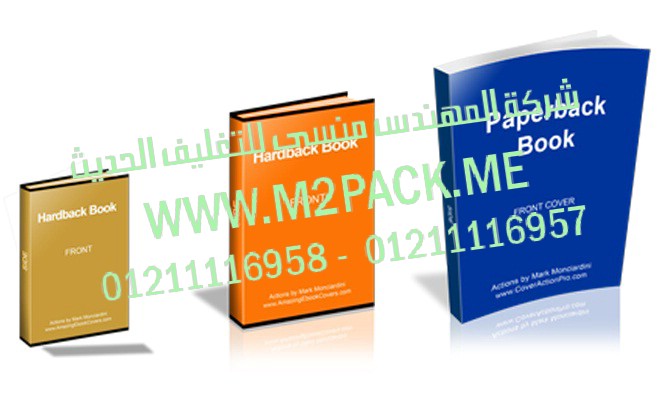 لواصق المذيبات الساخنة