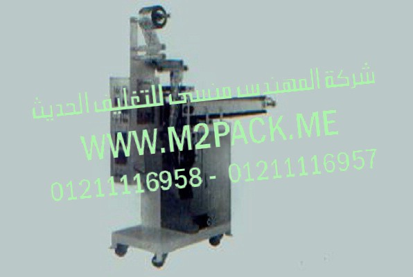ماكينة التغليف الأوتوماتيكية للناقل موديل M2pack.com KFS-201C الخاصة بعمليات الخلط