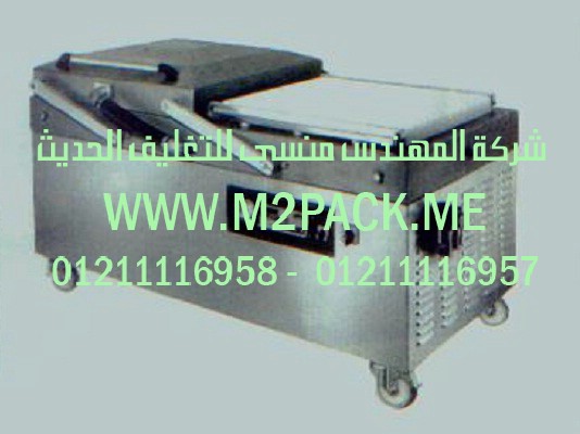 ماكينة التغليف بتفريغ الهواء مزدوجة الغرفة موديل M2pack.com NH- 850 GIANT