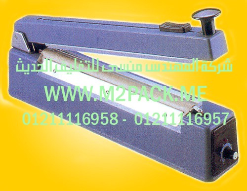 ماكينة القاطع واللحام اليدوي