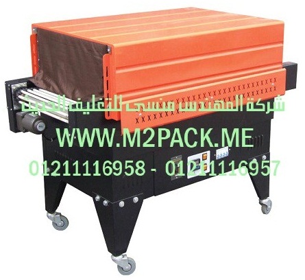 ماكينة تغليف فيلم الشيرنك موديل m2pack.com BS – 4525