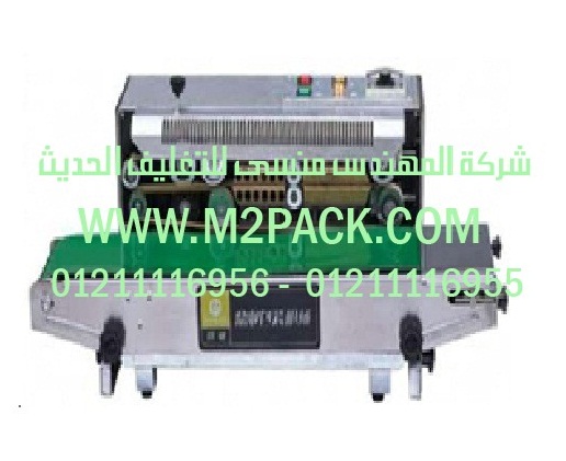 ماكينة لحام الشريط موديل m2pack.com DBF – 900 A