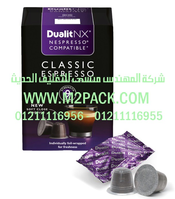 وحدات التعبئة البلاستيكية للقهوة