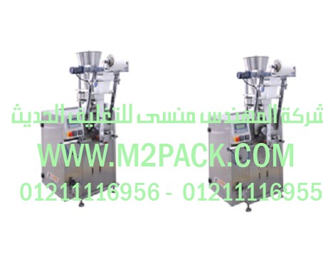 آلة تعبئة الملح التي نقدمها نحن شركة المهندس منسي للصناعات الهندسيه و توريد مستلزمات مصانع التغليف الحديث من  خامات التعبئة و التغليف و ماكينات التعبئة والتغليف -  ام تو باك