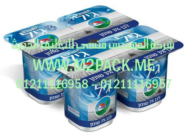أغطية أكواب الزبادي التى نقدمها نحن شركة المهندس منسي للصناعات الهندسيه و توريد جميع مستلزمات التغليف الحديث -  ام تو باك