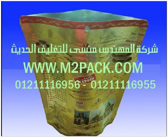 أكياس رقائق الألمونيوم ذات الزمام المنزلق التى نقدمها نحن شركة المهندس منسي للتغليف الحديث  -  ام تو باك