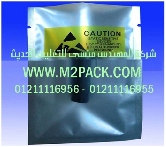 اكياس التغليف من رقائق الألمونيوم التى نقدمها نحن شركة المهندس منسي للتغليف الحديث  -  ام تو باك