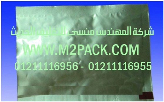 اكياس رقائق الألمونيوم التى نقدمها نحن شركة المهندس منسي للتغليف الحديث  -  ام تو باك