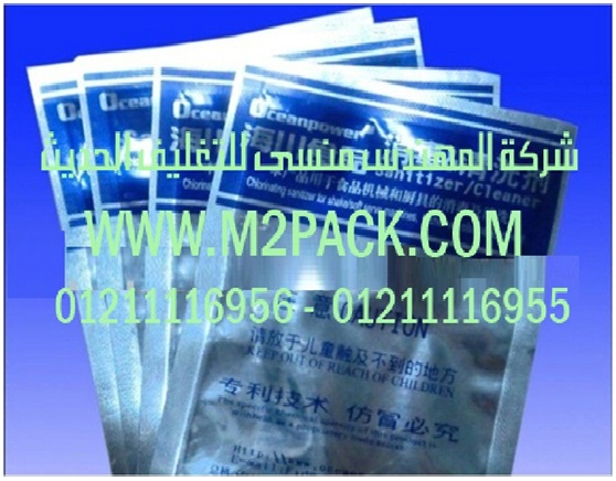 اكياس رقائق الألمونيوم لتعبئة المواد الغذائية التى نقدمها نحن شركة المهندس منسي للتغليف الحديث  -  ام تو باك  