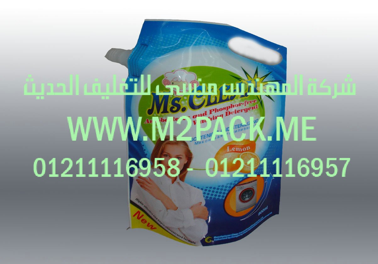 الأكياس البلاستيكية ذات العنق الانبوبية التى نقدمها نحن شركة المهندس منسي للتغليف الحديث  -  ام تو باك