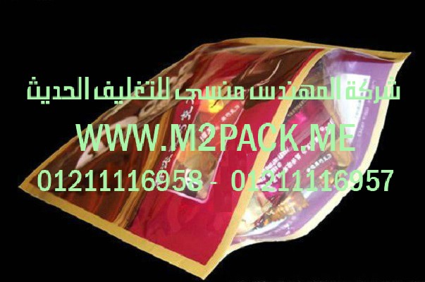 الأكياس القائمة ذات الزمام المنزلق التى نقدمها نحن شركة المهندس منسي للتغليف الحديث  -  ام تو باك