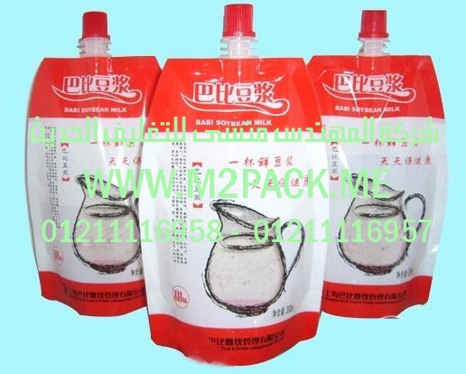 الأكياس القائمة لتعبئة العصائر التى نقدمها نحن شركة المهندس منسي للتغليف الحديث  -  ام تو باك