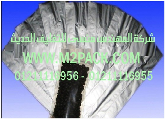 الكيس المركبة برقائق الألمونيوم التى نقدمها نحن شركة المهندس منسي للتغليف الحديث  -  ام تو باك
